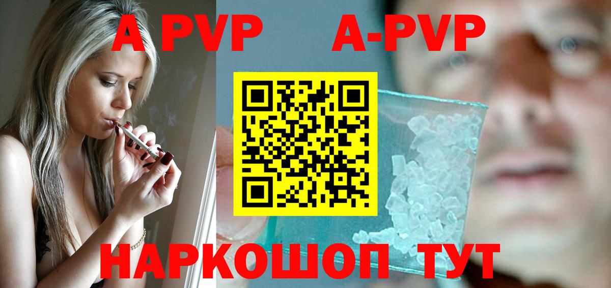 A-PVP СК КРИС  Альфа ПВП VHQ  А ПВП СК КРИС  Alfa_PVP  Вход с VPN  Рязань 