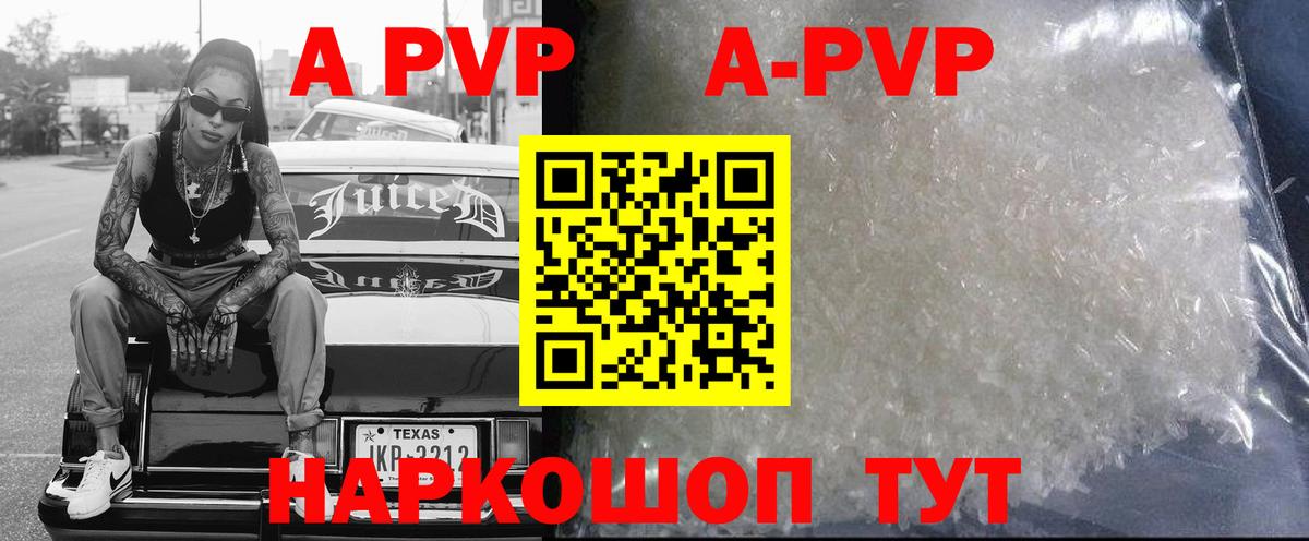 А ПВП VHQ Рязань