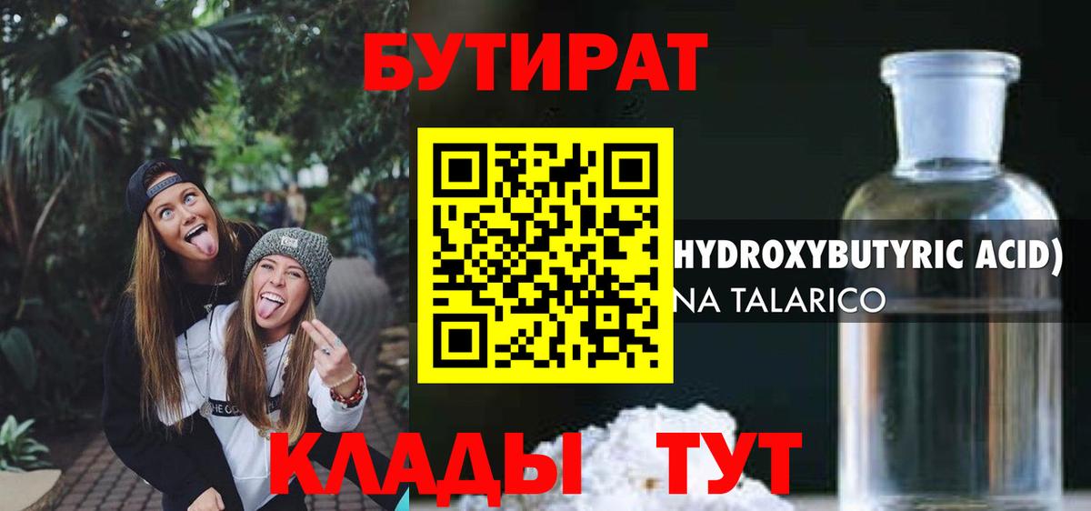 Рязань  Бутират буратино  Вход с VPN 