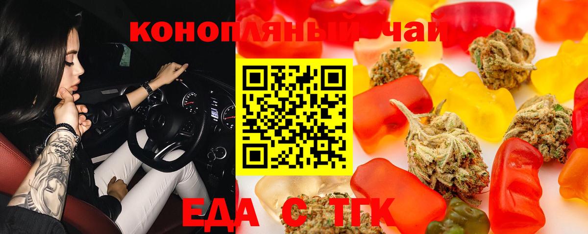Печенье с ТГК марихуана Рязань