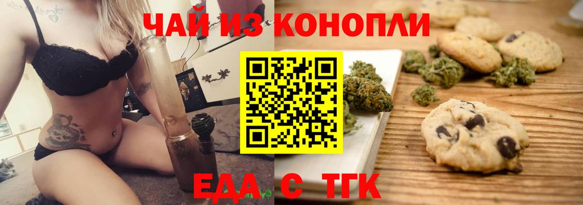 Canna-Cookies конопля  Вход с VPN  Рязань 