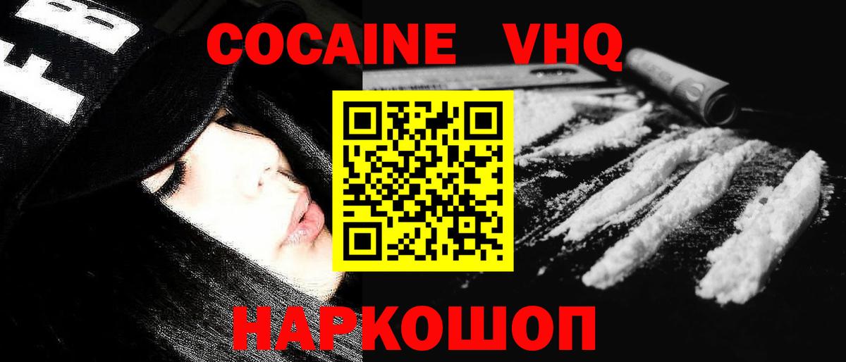Cocaine 97%  Cocaine 97%  Вход с VPN  Рязань 