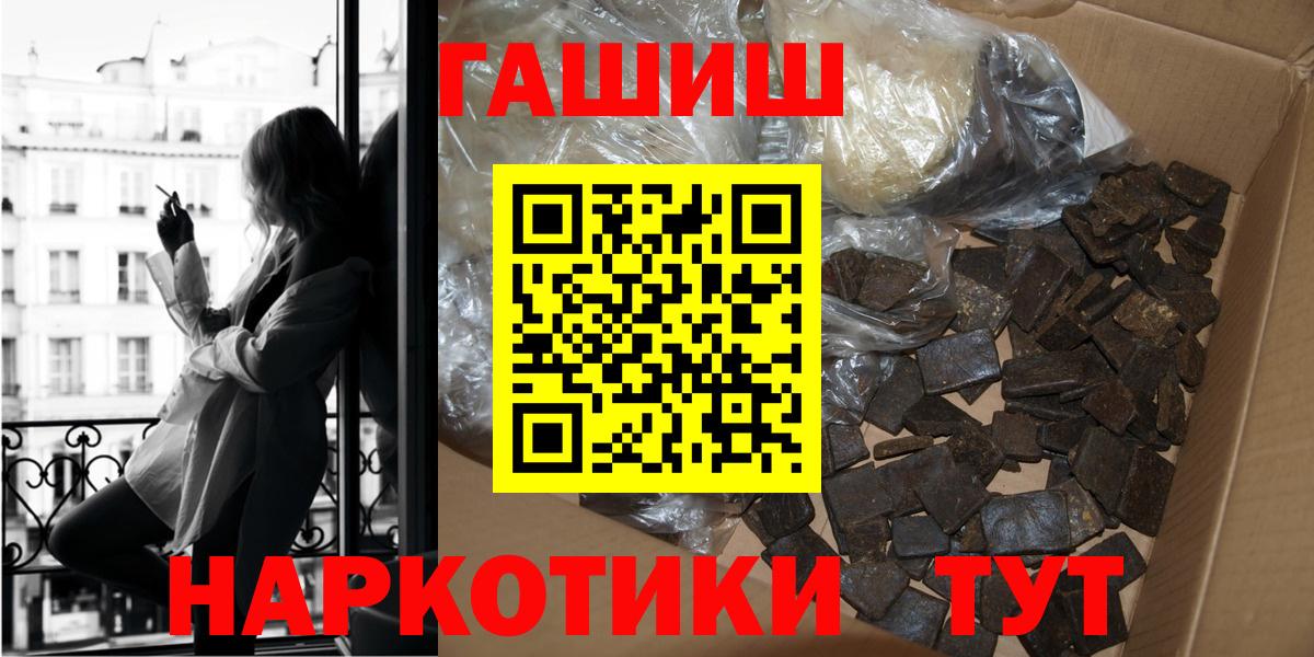 Гашиш индика сатива  Гашиш  ГАШИШ индика сатива  Рязань  Вход с VPN 