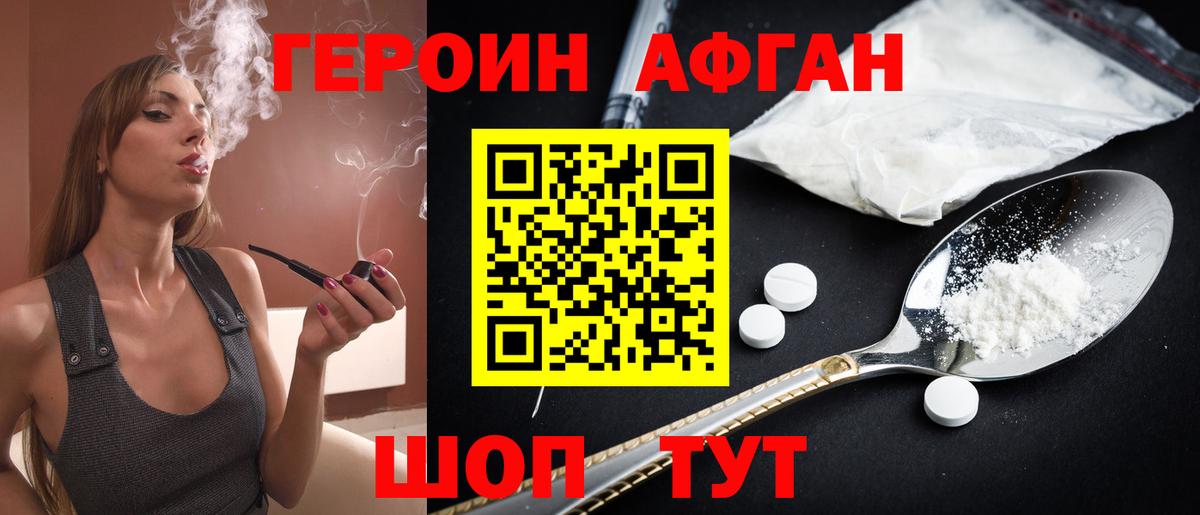 Героин  Вход с VPN  Рязань  Героин Heroin 