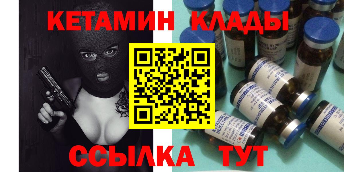Рязань  КЕТАМИН VHQ  нарко площадка какой сайт  Кетамин VHQ  Вход с VPN 