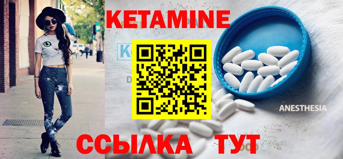 КЕТАМИН ketamine Рязань