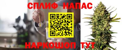 спайс Наро-Фоминск