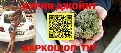 спайс Наро-Фоминск