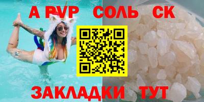 спайс Наро-Фоминск