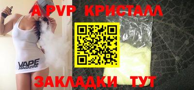 спайс Наро-Фоминск