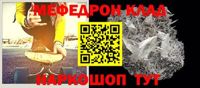 мефедрон мука Нальчик