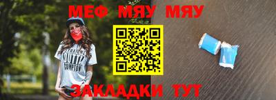мефедрон мука Нальчик