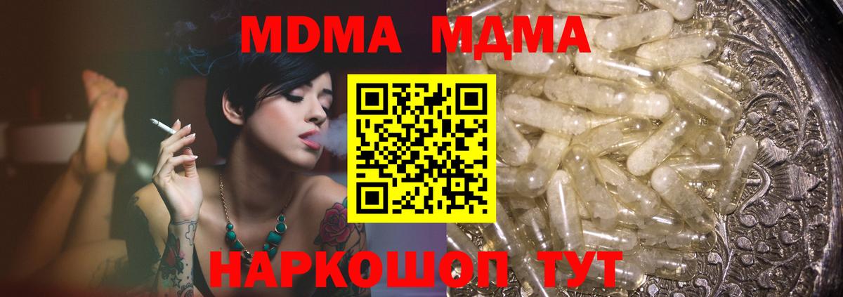 Рязань  МДМА молли  Вход с VPN 