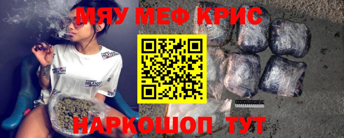 Меф мяу мяу мука Рязань