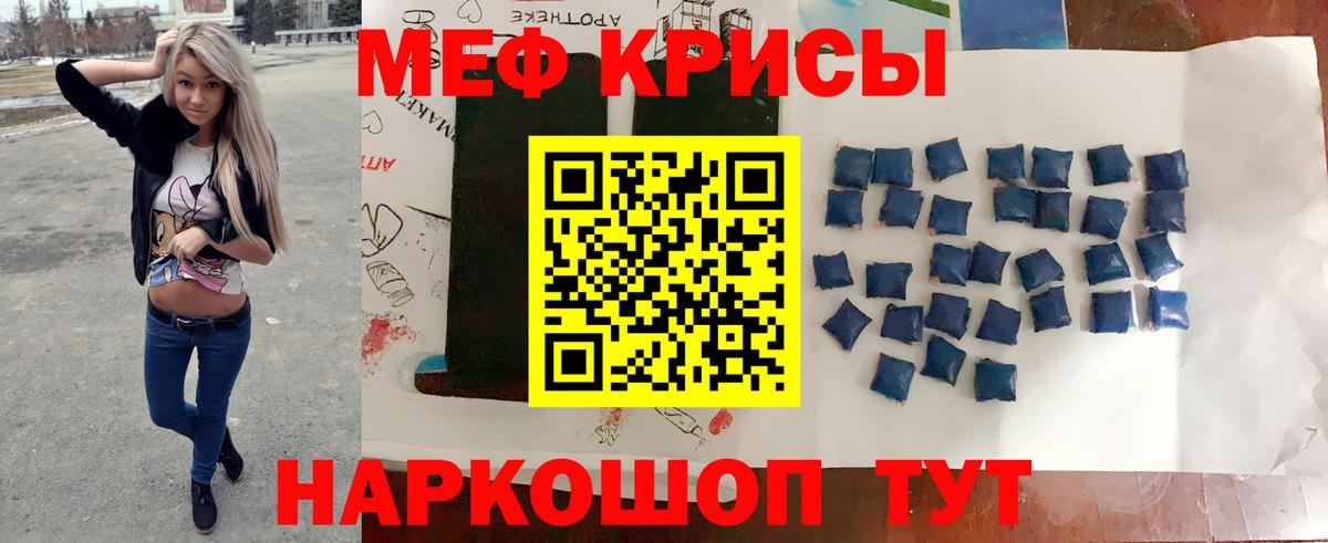 Рязань  Меф  МЕФ 4 MMC  Вход с VPN  МЯУ-МЯУ кристаллы 