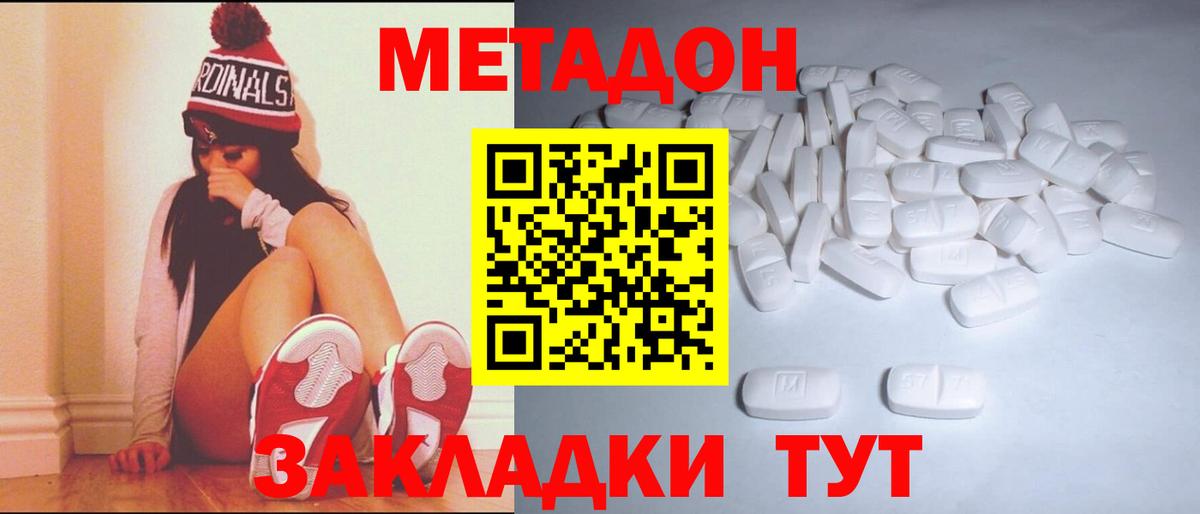 Рязань  МЕТАДОН белоснежный  Вход с VPN 