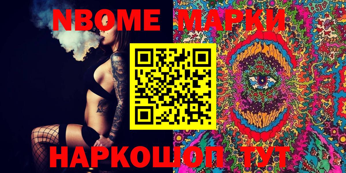 Марки 25I-NBOMe 1,8мг  Вход с VPN  Рязань 